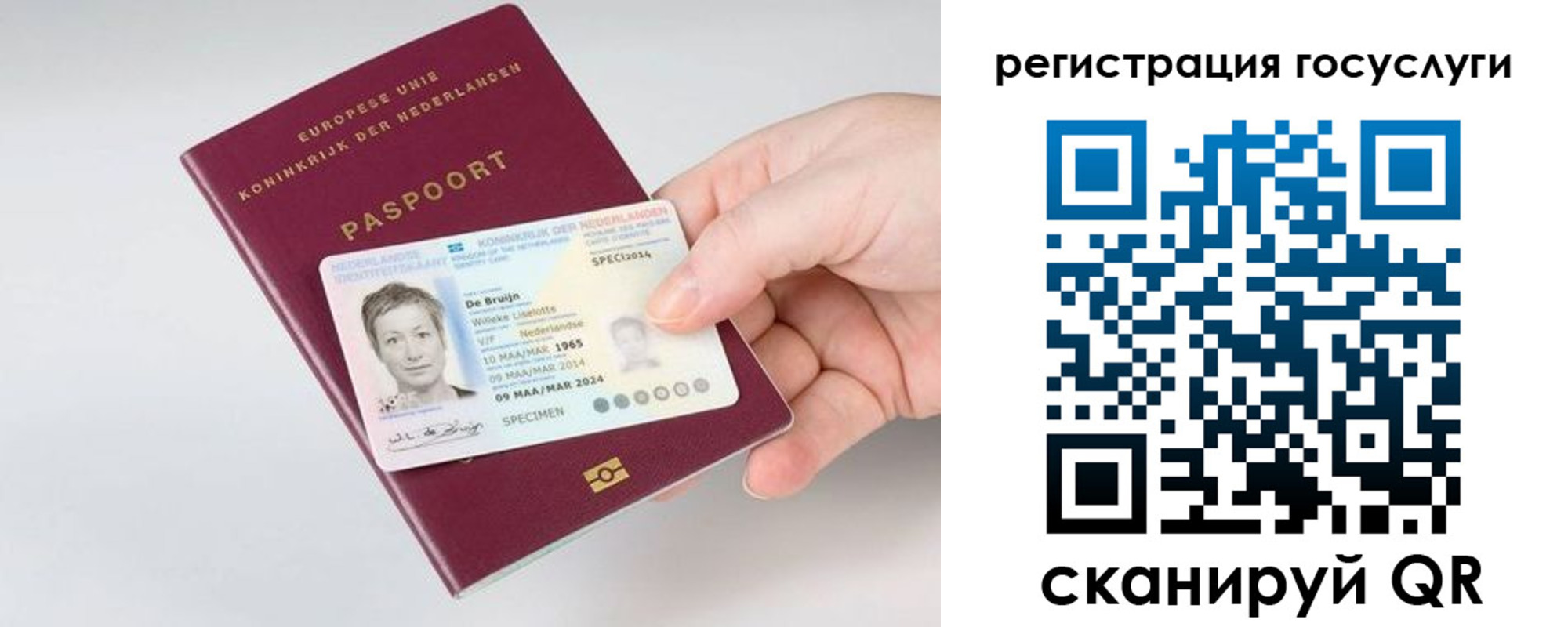 регистрация для дет. сада в Лабинске