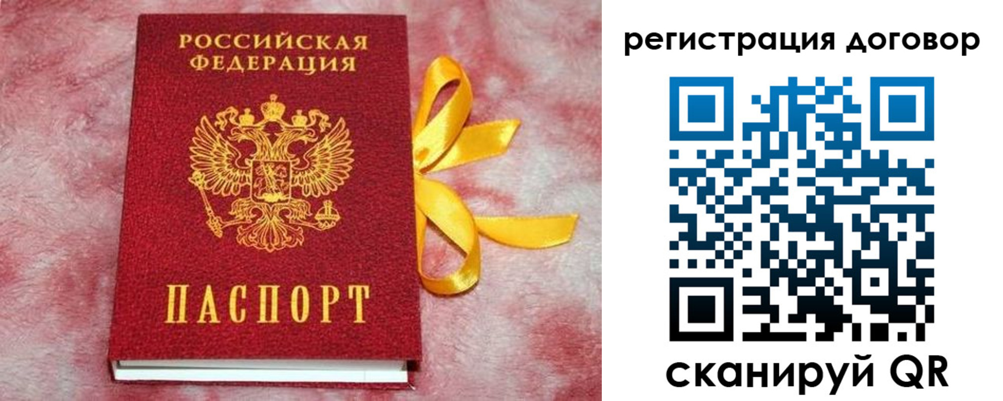 регистрация в Лабинске