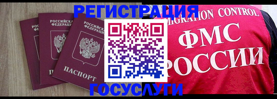 временная регистрация в Лабинске