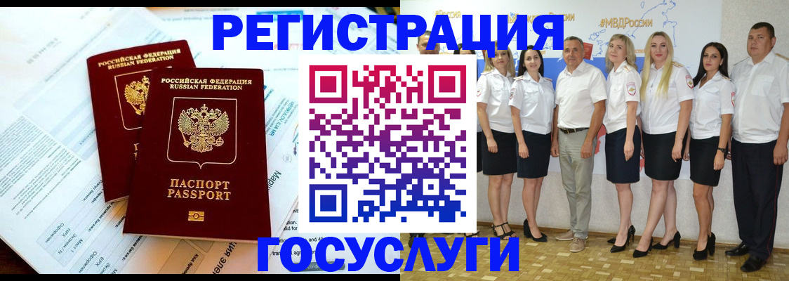 временная регистрация недорого в Лабинске