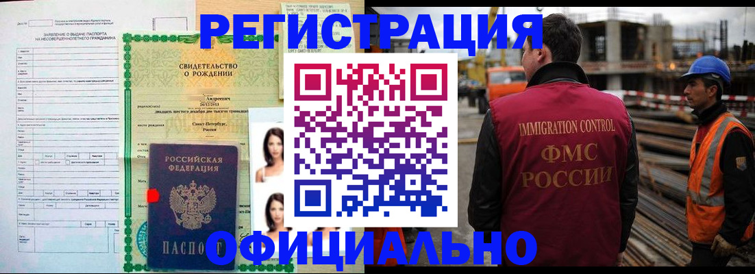 прописка для школы в Лабинске
